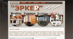 Desktop Screenshot of erker.pro